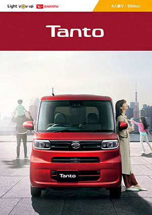 Webカタログ タント カタログ【ダイハツ】